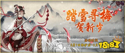 瑞雪冰雕，绝美苍穹《神都夜行录》全新家园主题景饰今日上线