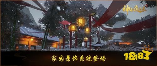 瑞雪冰雕，绝美苍穹《神都夜行录》全新家园主题景饰今日上线