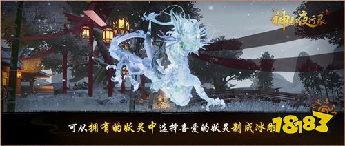 瑞雪冰雕，绝美苍穹《神都夜行录》全新家园主题景饰今日上线