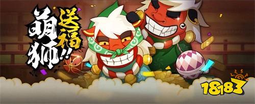 【新活動(dòng)】忍寵快樂場(chǎng)即將開幕 還有限免忍者等你pick!
