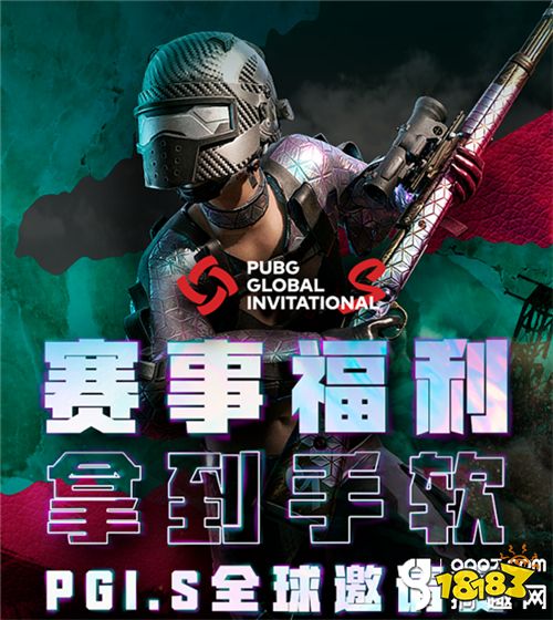 PGI.S排位賽名次出爐 正賽首周火熱來襲