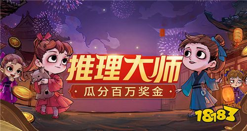 玩跑跑狼人殺 瓜分百萬現金!