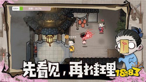 玩跑跑狼人殺 瓜分百萬現金!