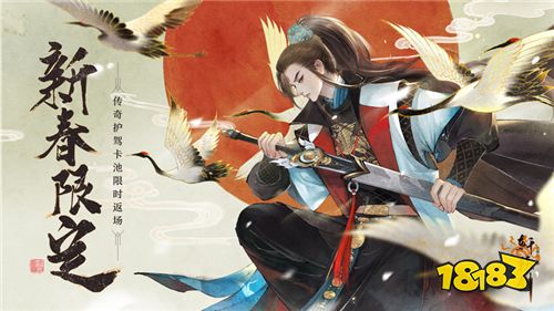 新春狂歡繼續(xù)《軒轅劍龍舞云山》傳奇護(hù)駕卡池限時返場!