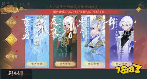 新春狂歡繼續(xù)《軒轅劍龍舞云山》傳奇護(hù)駕卡池限時返場!