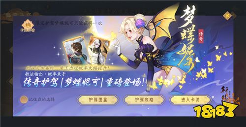 新春狂歡繼續(xù)《軒轅劍龍舞云山》傳奇護(hù)駕卡池限時返場!