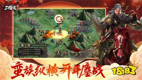 《三国志威力无双》火爆公测中 新版本“降蛮纳福”惊喜上线