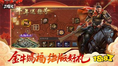 《三国志威力无双》火爆公测中 新版本“降蛮纳福”惊喜上线