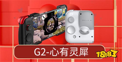 2021牛年情人節(jié) 北通游戲手柄“有情人終成券”甜蜜來襲