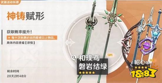 原神单手剑磐岩结绿好不好用 单手剑磐岩结绿实用性分析