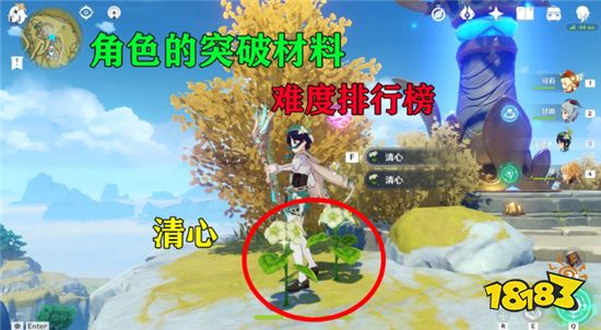 原神最难收集的突破材料是什么 最难收集的突破材料盘点