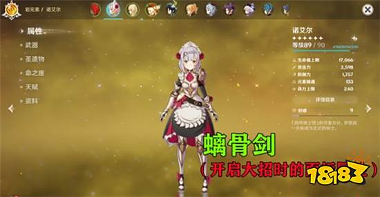 原神满命女仆怎么打出高伤害 满命女仆高伤害培养攻略