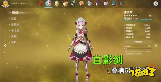 原神满命女仆怎么打出高伤害 满命女仆高伤害培养攻略