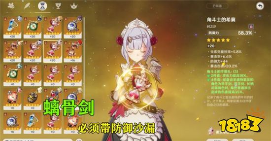 原神满命女仆怎么打出高伤害 满命女仆高伤害培养攻略