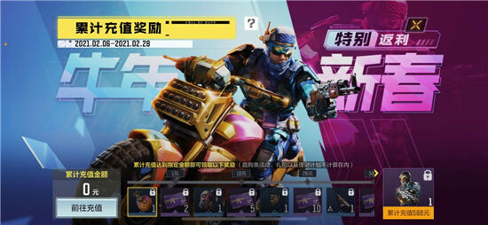 使命召唤手游2021春节活动怎么玩 2021春节活动玩法攻略