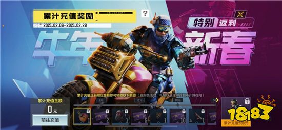 使命召唤手游2021春节活动怎么玩 2021春节活动玩法攻略