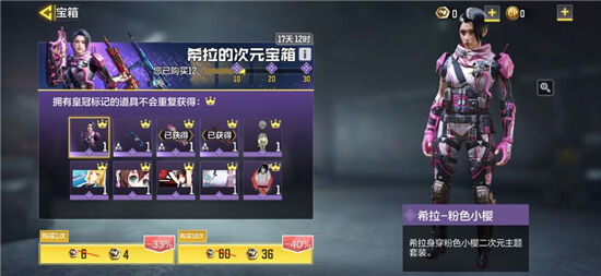 使命召唤手游希拉皮肤怎么获得 希拉皮肤获得方法介绍