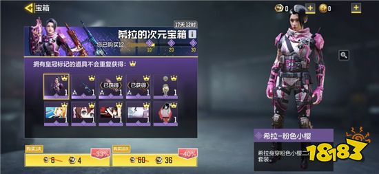 使命召唤手游希拉皮肤怎么获得 希拉皮肤获得方法介绍