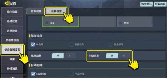 使命召唤手游车载音乐怎么替换 车载音乐替换方法介绍