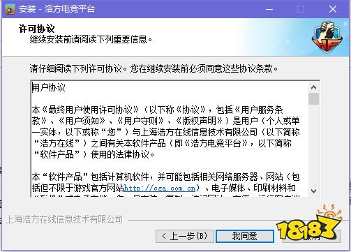 浩方电竞平台正版下载