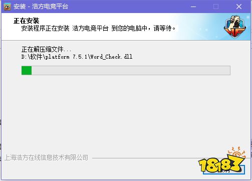 浩方电竞平台正版下载