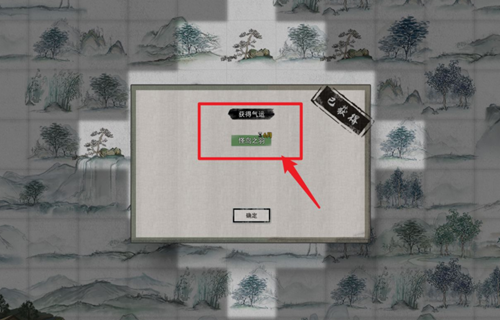 鬼谷八荒后天气运怎么获取 后天气运获取方法