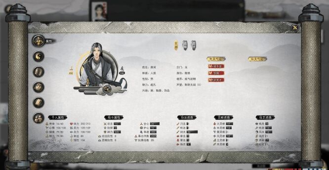 鬼谷八荒地狱三红剑仙怎么存档 一诺千金及剑痴及天妒英才存档