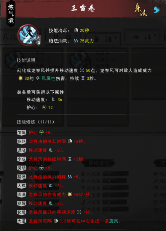 鬼谷八荒剑修三大流派怎么样 剑修最强BD玩法指南