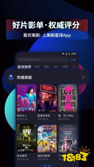 美剧星球app下载