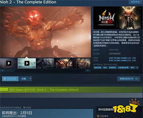 曝《仁王2：完全版》PC存在优化问题 键鼠操控感糟糕