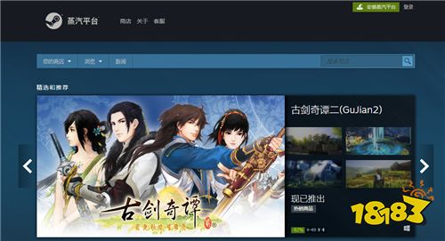 蒸汽平台2月9日开启测试 共用账号但无社区功能