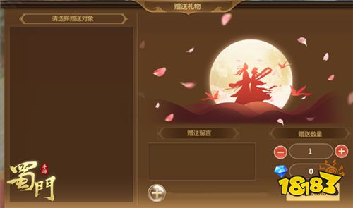 新春浪漫暴擊 《蜀門手游》甜蜜告白好禮相伴
