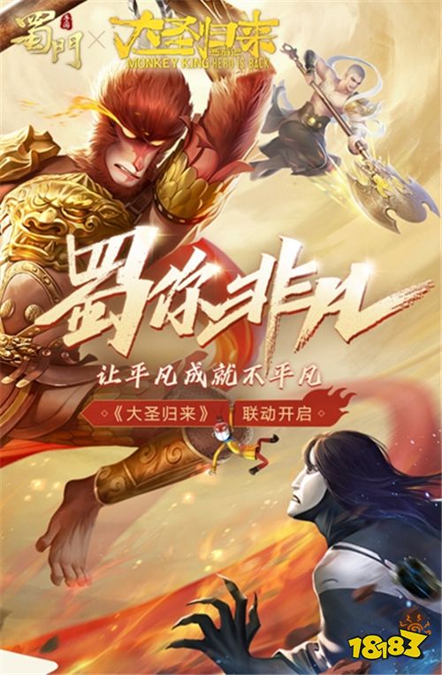 新春浪漫暴擊 《蜀門手游》甜蜜告白好禮相伴