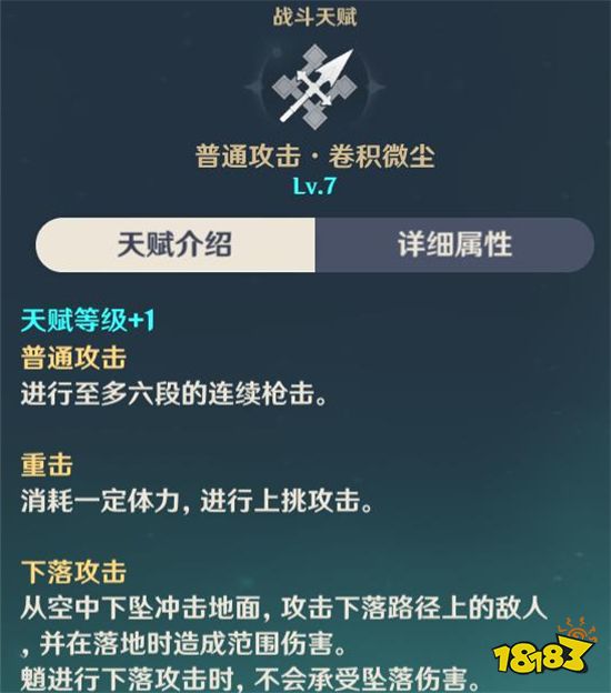 原神平民玩家究竟要不要抽魈 零命魈实战强度分析