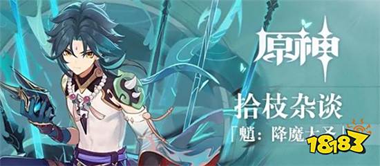 原神1.3版本哪个角色最强 1.3版本最强主C排名