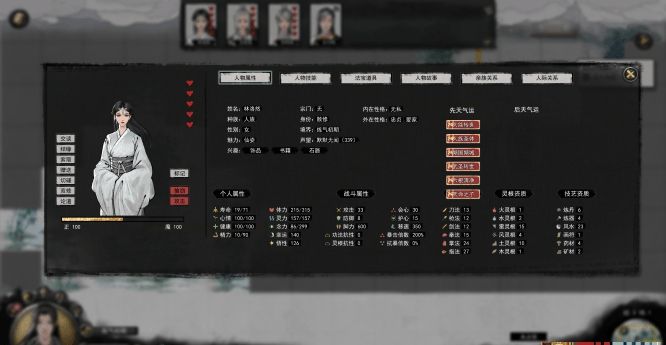 鬼谷八荒三诺千金怎么存档 三诺千金天仙老婆存档流程一览