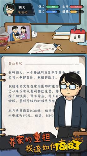 废土之息iOS下载