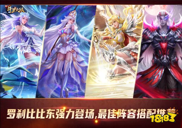 成神之日毁灭之时 《新斗罗大陆》SS+罗刹比比东攻略