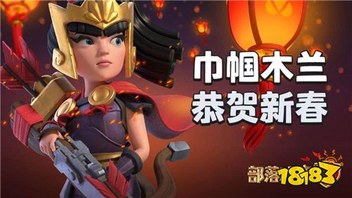 满满中国风!《部落冲突》2021春节更新盘点