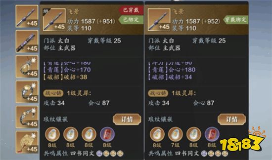 如何快速提升技能等级 299-210213105207.jpg@!18183