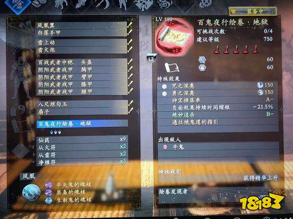仁王2奈落狱深处30层怎么打奈落狱深处30层打法及配装推荐 181单机游戏 仁王2奈落狱深处30层怎么打奈落狱深处30层打法及配装推荐 181单机游戏