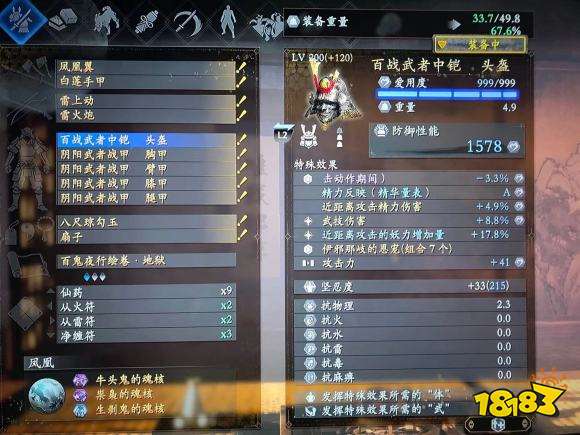 仁王2奈落狱深处30层怎么打奈落狱深处30层打法及配装推荐 181单机游戏 仁王2奈落狱深处30层怎么打奈落狱深处30层打法及配装推荐 181单机游戏