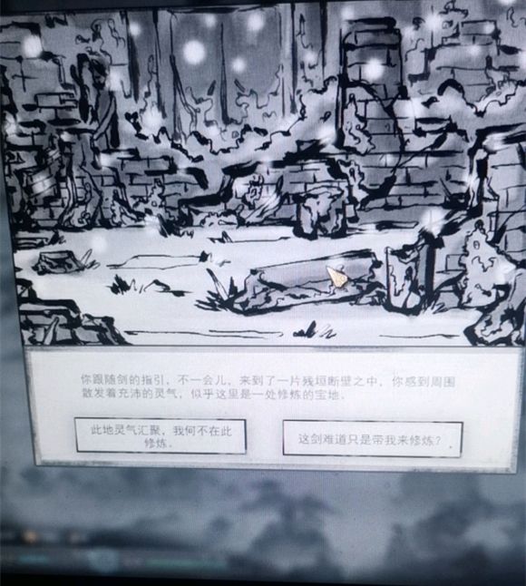 鬼谷八荒灵剑指路事件是什么 灵剑指路奇遇介绍