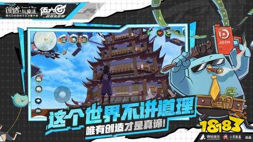 創(chuàng)造與魔法