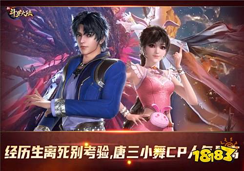 情人节“大片”上映 《新斗罗大陆》哪对CP最打动你?