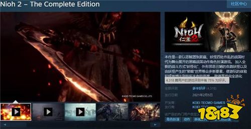 《仁王2》PC首个补丁上线 修复鼠标移动切换目标问题