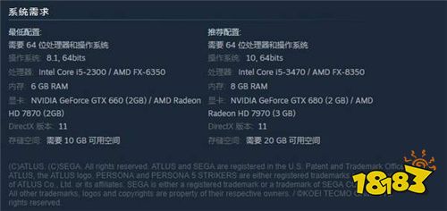 PC版《女神异闻录5S》配置需求公布 推荐i5+GTX680