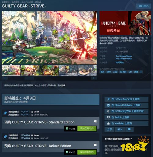 《罪恶装备：STRIVE》Steam预购开启 基础版328元