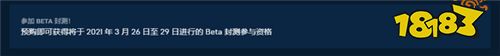 《骑士精神2》发售日公布 3.26在Epic平台开启B测