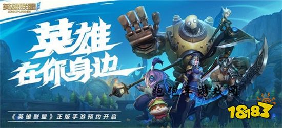 英雄联盟手游奖励宝箱能开出什么 奖励宝箱奖励介绍